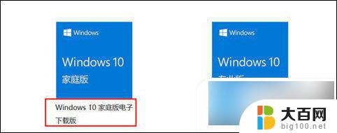 win10专业版和win10专业版(仅中国)的区别 win10家庭版和专业版功能区别