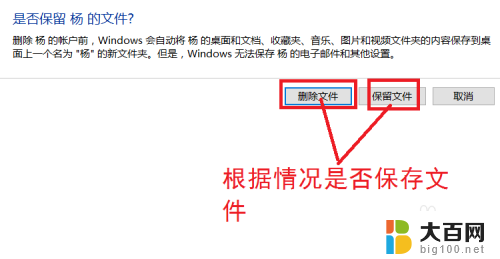 win10账户怎么删除 WIN10删除用户账户步骤