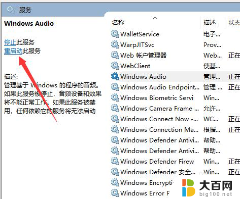 电脑小喇叭显示x WIN10电脑喇叭音频无声红叉怎么处理