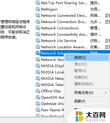 win10的更改适配器设置里什么都没有 Win10更改配置器选项显示空白