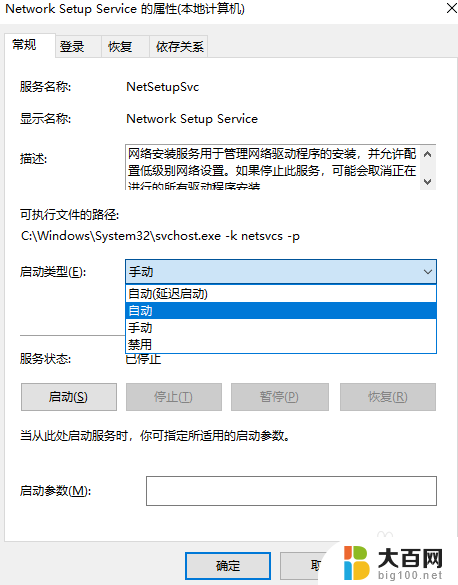 win10的更改适配器设置里什么都没有 Win10更改配置器选项显示空白