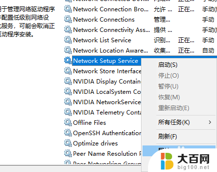 win10的更改适配器设置里什么都没有 Win10更改配置器选项显示空白