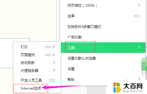 电脑浏览器怎么设置在一个网页打开方式 如何在同一个浏览器窗口中打开多个网页