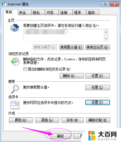 电脑浏览器怎么设置在一个网页打开方式 如何在同一个浏览器窗口中打开多个网页