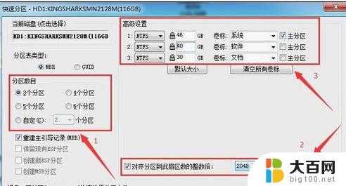 移动固态硬盘怎么分区 移动硬盘分区的注意事项