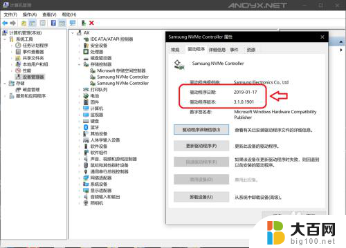 终止代码internal power error 解决Win10升级后Internal Power Error蓝屏的步骤