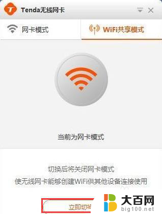 usb无线wifi接收器怎么安装 USB无线网卡驱动程序安装步骤