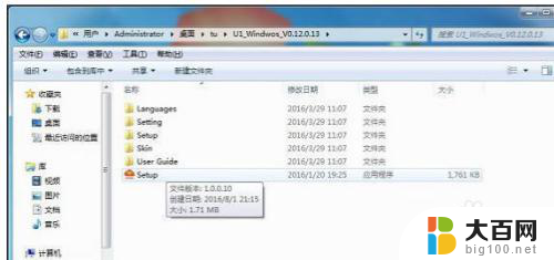 usb无线wifi接收器怎么安装 USB无线网卡驱动程序安装步骤