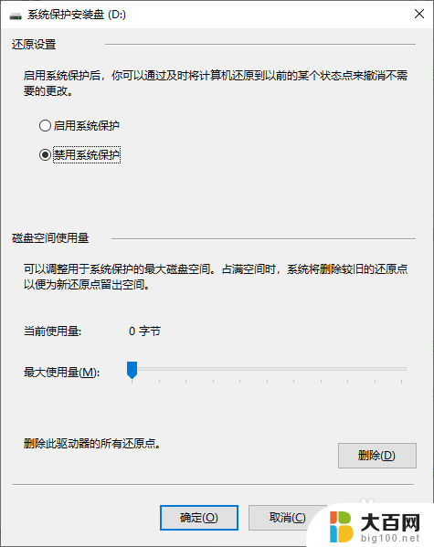 window10驱动设置 怎样在Windows10系统上启用磁盘驱动器的系统保护