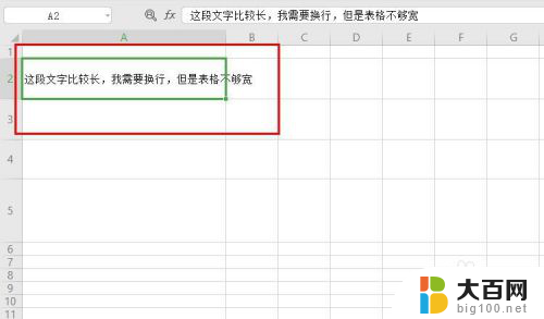 xlsx表格怎么换行 Excel表格中文字如何自动换行