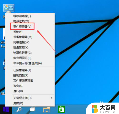 win日志怎么看 Win10系统日志查看步骤