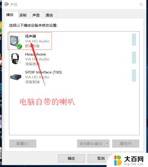 dell装完win10系统realtek声卡没声音论坛 Win10声卡驱动正常但是没有声音怎么解决