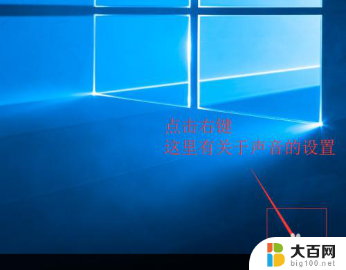 dell装完win10系统realtek声卡没声音论坛 Win10声卡驱动正常但是没有声音怎么解决