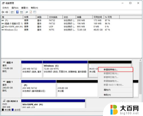 win10电脑上只有一个c盘怎么办 win10电脑只有c盘怎么扩容