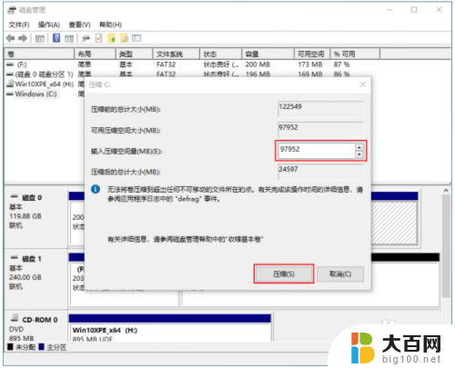 win10电脑上只有一个c盘怎么办 win10电脑只有c盘怎么扩容