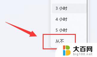 电脑永不锁屏怎么设置 Win11自动锁屏怎么关闭