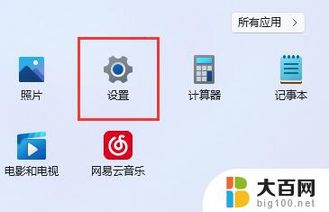 电脑永不锁屏怎么设置 Win11自动锁屏怎么关闭