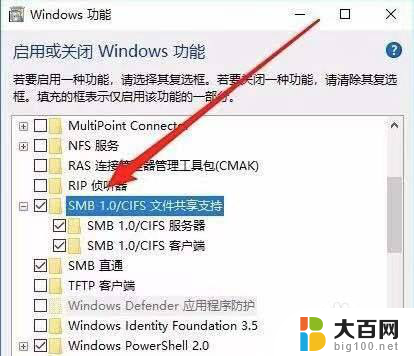 win10共享重启一下电脑就用不起了 Win10共享文件夹别电脑找不到