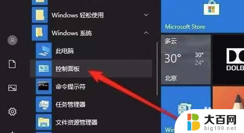 win10共享重启一下电脑就用不起了 Win10共享文件夹别电脑找不到