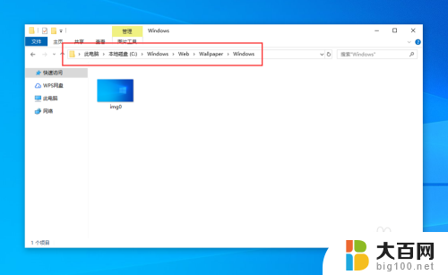 win10 默认桌面 Windows10电脑默认壁纸存放位置