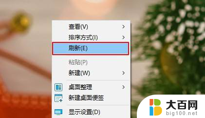 win10桌面无法更改位置 为什么桌面图标位置改变不了