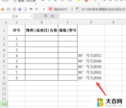 怎么把两个表格里的内容合并在一起 EXCEL表格内容合并技巧