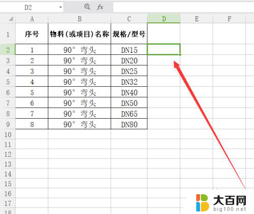 怎么把两个表格里的内容合并在一起 EXCEL表格内容合并技巧