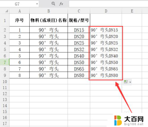 怎么把两个表格里的内容合并在一起 EXCEL表格内容合并技巧