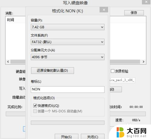 ultraiso将iso写入u盘 使用UltraISO将ISO系统文件写入U盘步骤