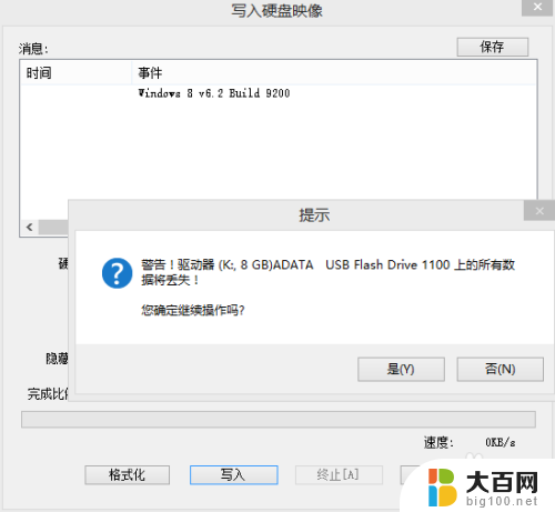 ultraiso将iso写入u盘 使用UltraISO将ISO系统文件写入U盘步骤