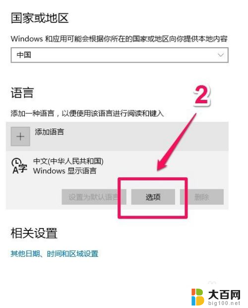 微软拼音切换繁体 微软拼音输入法繁简体切换快捷键