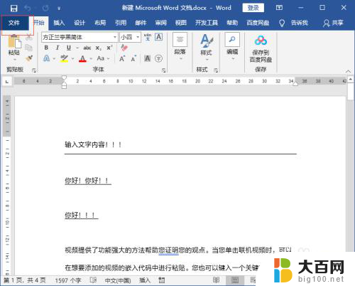 win10怎么把word转化为pdf 在线将word转化为pdf