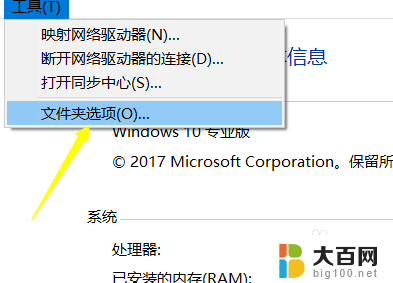 怎样打开所有文件夹 Win10怎么设置显示所有文件夹