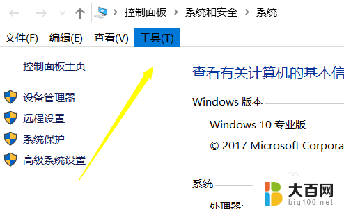 怎样打开所有文件夹 Win10怎么设置显示所有文件夹