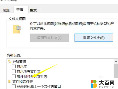 怎样打开所有文件夹 Win10怎么设置显示所有文件夹