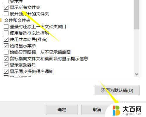 怎样打开所有文件夹 Win10怎么设置显示所有文件夹