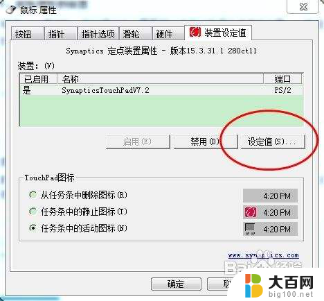 电脑鼠标在哪里可以设置 鼠标怎么设置灵敏度