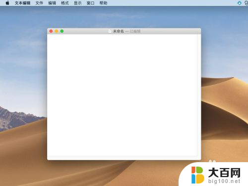 mac新建txt文件 MacBook上创建txt文件的方法