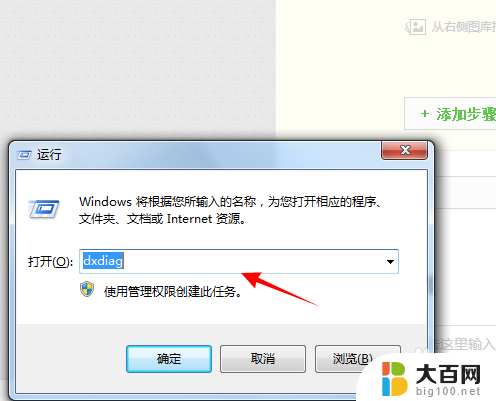 怎么查看电脑配置win7 win7如何查看电脑系统信息