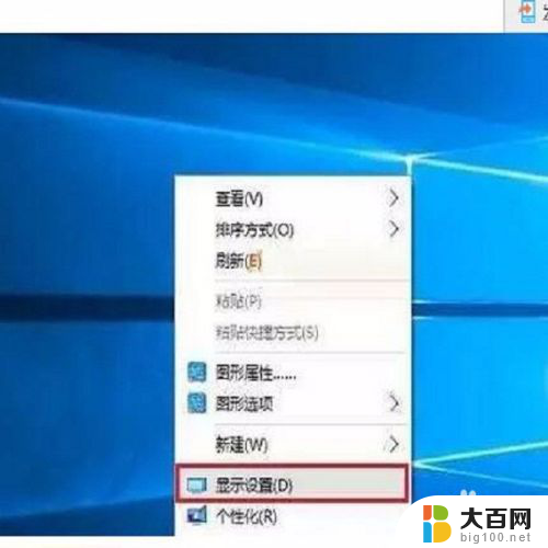 电脑怎么调刷新率win10 win10怎么修改屏幕刷新率