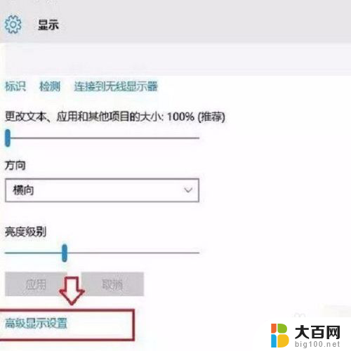 电脑怎么调刷新率win10 win10怎么修改屏幕刷新率