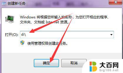 win10电脑d盘打不开了 Win10 D盘突然消失找回方法