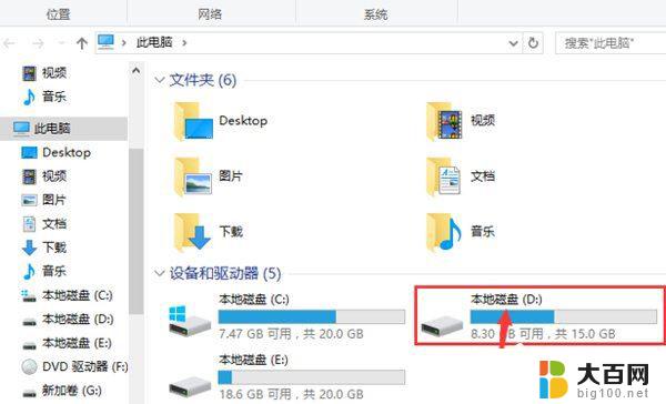 win10电脑d盘打不开了 Win10 D盘突然消失找回方法