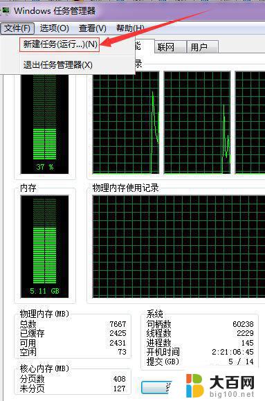 win10电脑d盘打不开了 Win10 D盘突然消失找回方法