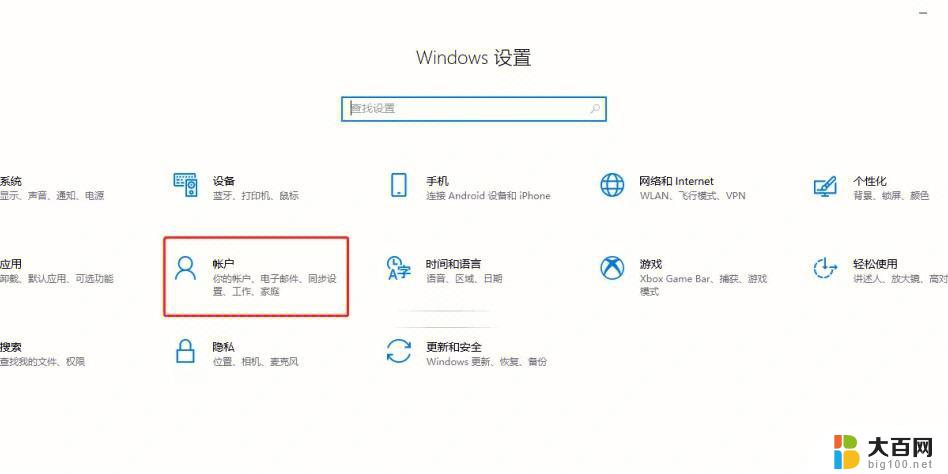 win7台式电脑密码忘记了怎么解开 win7电脑开机密码忘记了怎么办