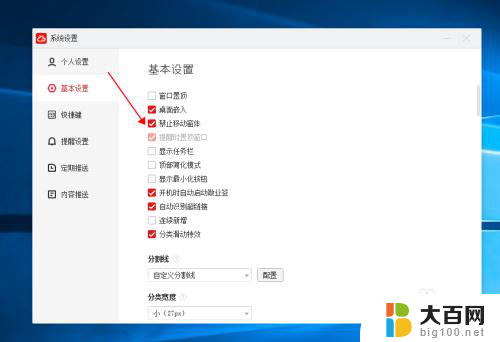 win10电脑桌面便签固定在桌面 win10电脑怎么将便签固定在桌面