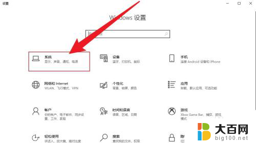 设置win10不休眠 win10设置不休眠电脑