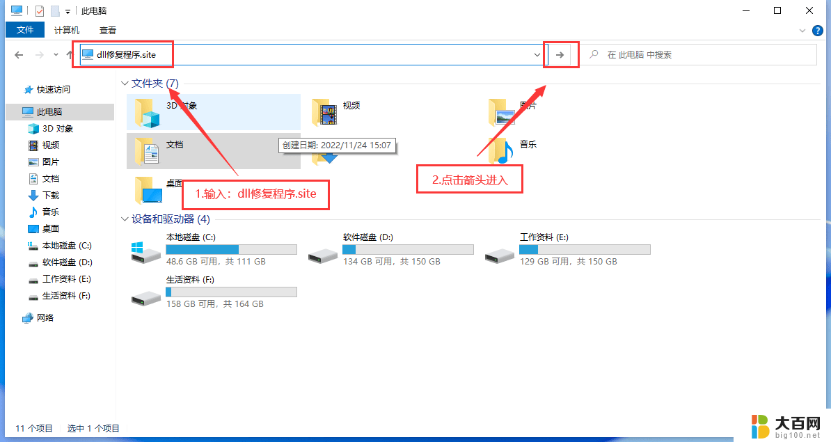 win11找不到本地用户组解决方法 Win11本地用户和组不见了如何解决