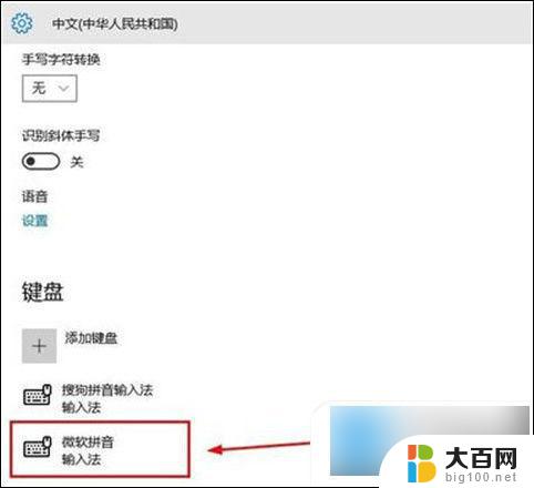 windows10输入法只能打英文 win10输入法只能输入英文怎么办