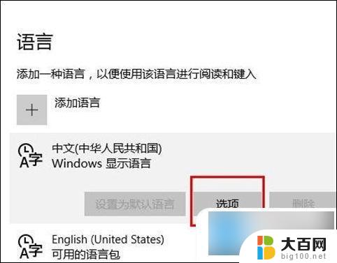 windows10输入法只能打英文 win10输入法只能输入英文怎么办